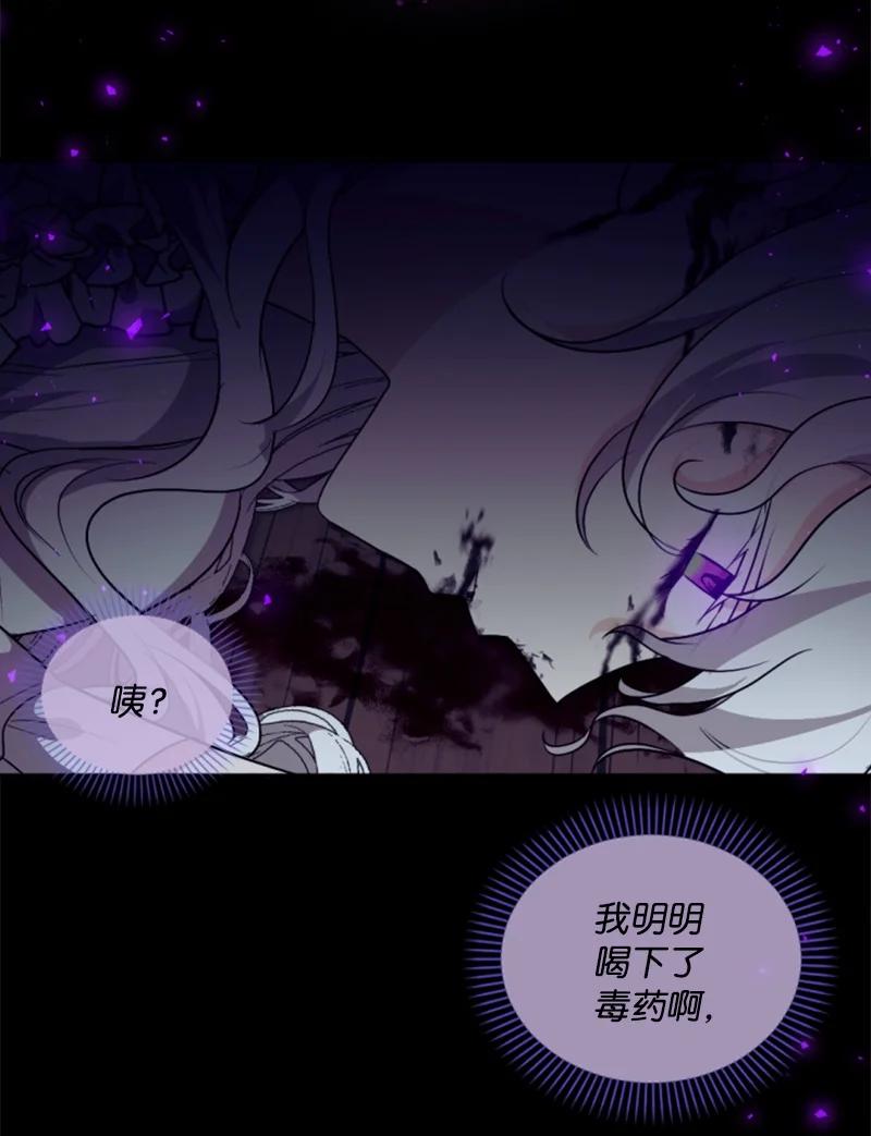 这个魔女白切黑 - 73 艾琳的往事 - 第33张图