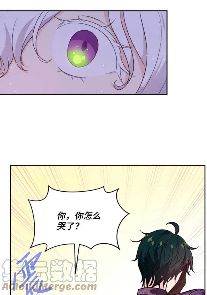 这个魔女白切黑 - 73 艾琳的往事 - 第46张图