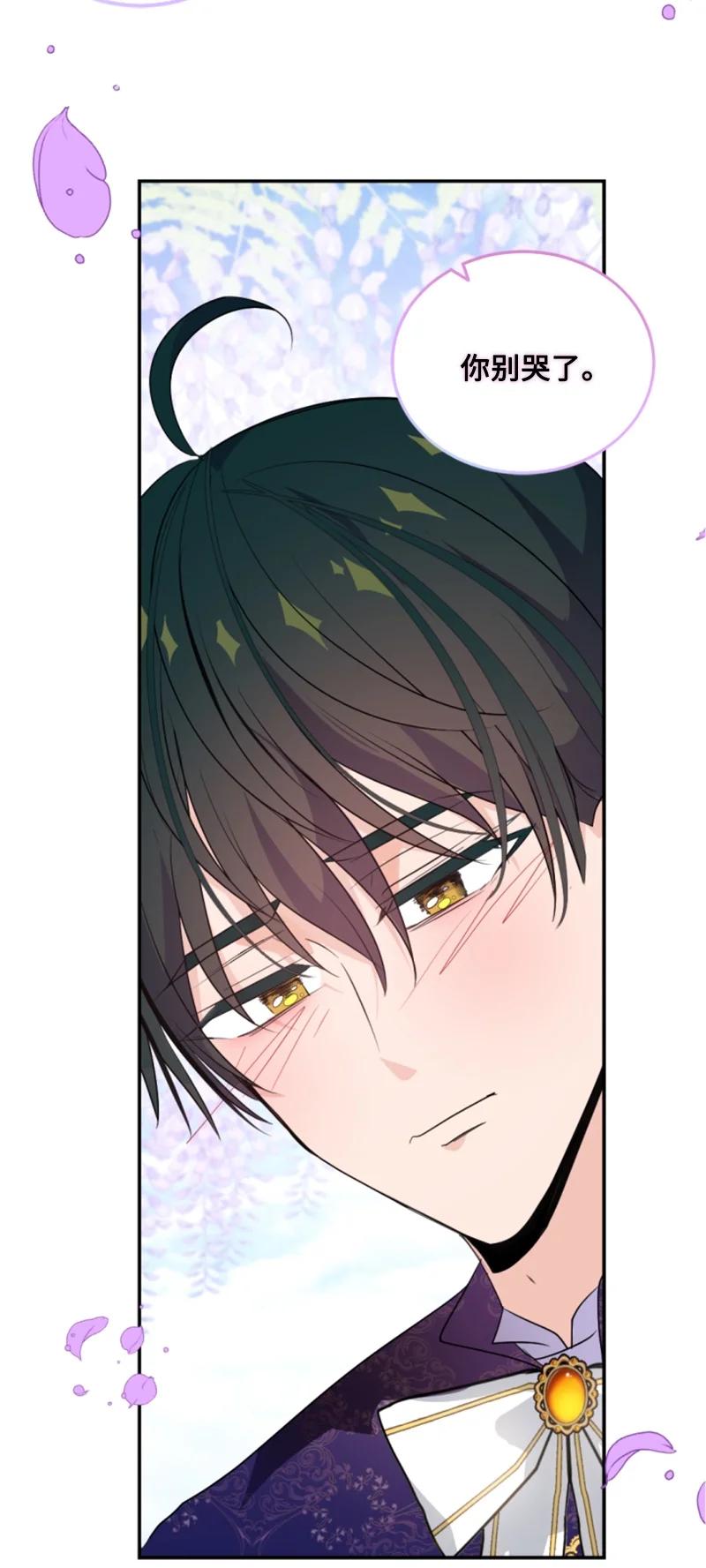 这个魔女白切黑 - 73 艾琳的往事 - 第57张图