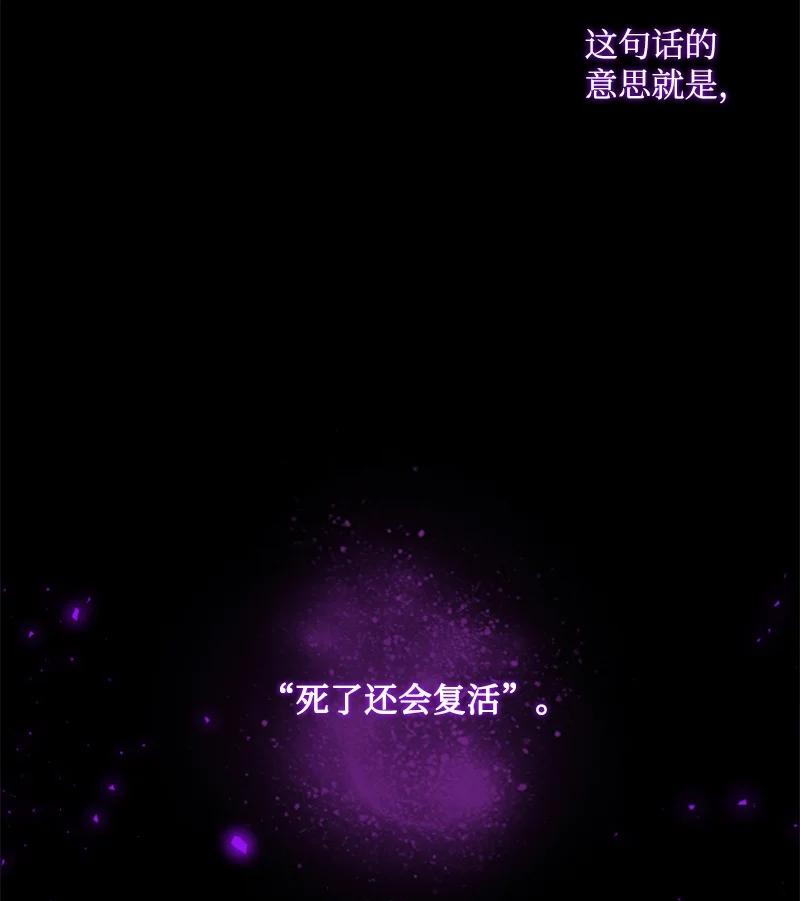 这个魔女白切黑 - 73 艾琳的往事 - 第32张图