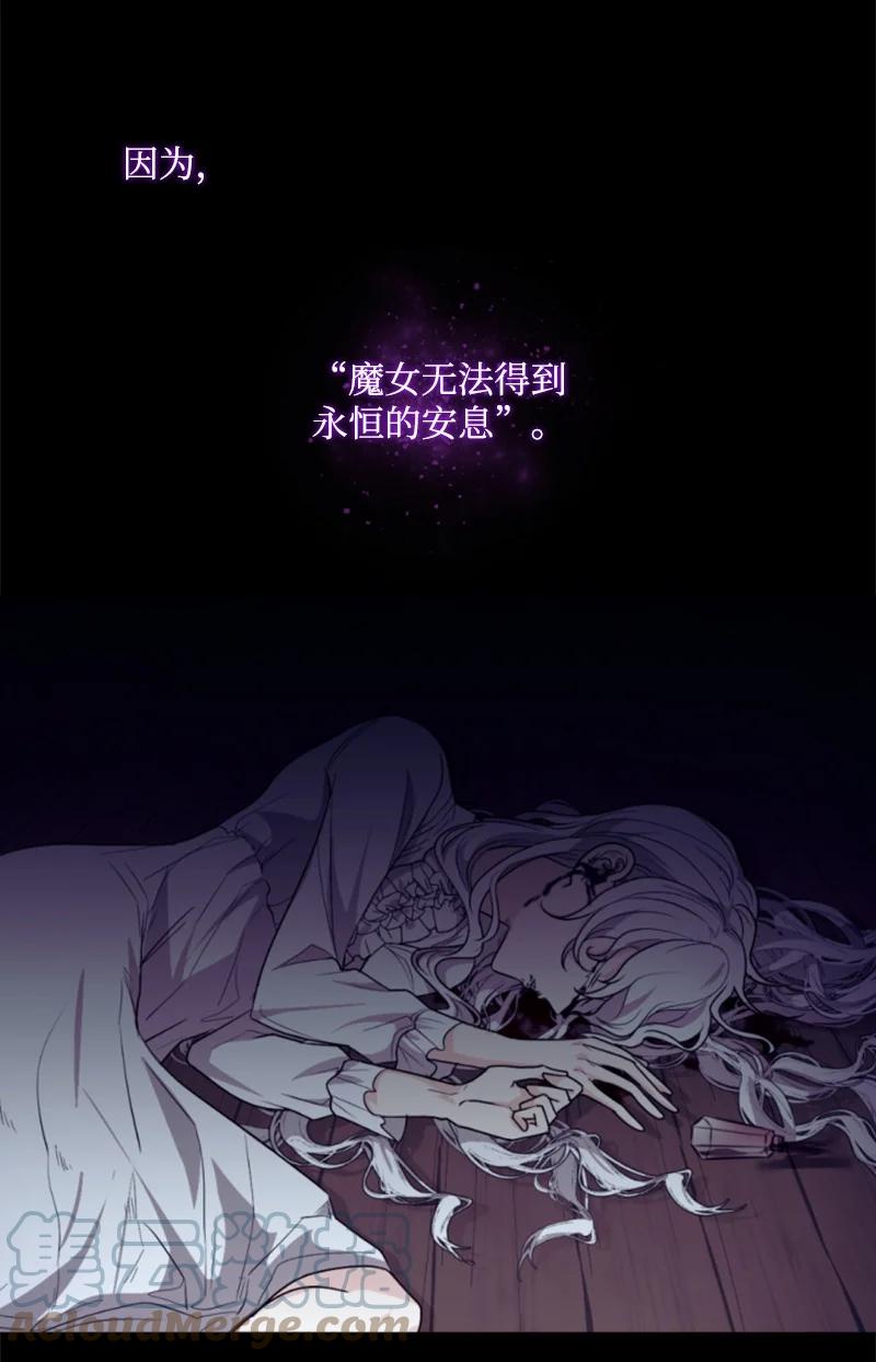 这个魔女白切黑 - 73 艾琳的往事 - 第31张图