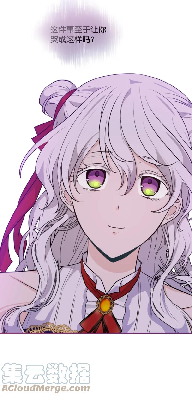 这个魔女白切黑 - 73 艾琳的往事 - 第64张图