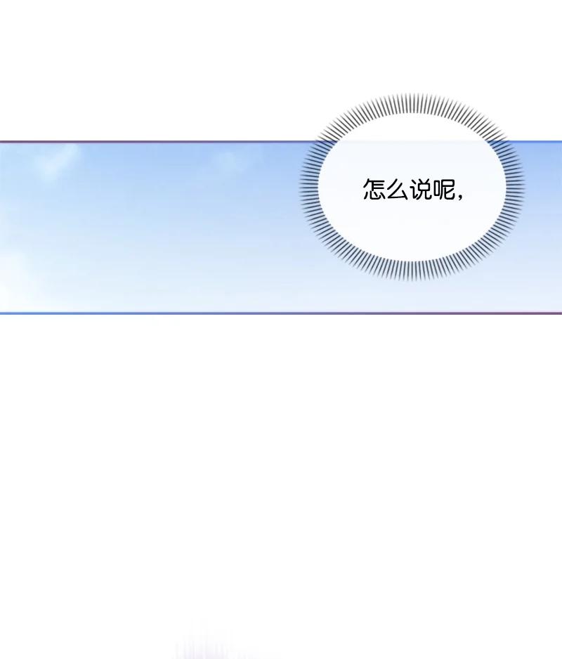 这个魔女白切黑 - 73 艾琳的往事 - 第63张图