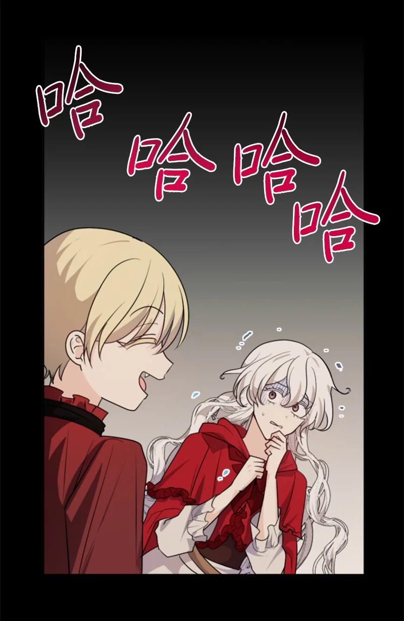 这个魔女白切黑 - 73 艾琳的往事 - 第18张图