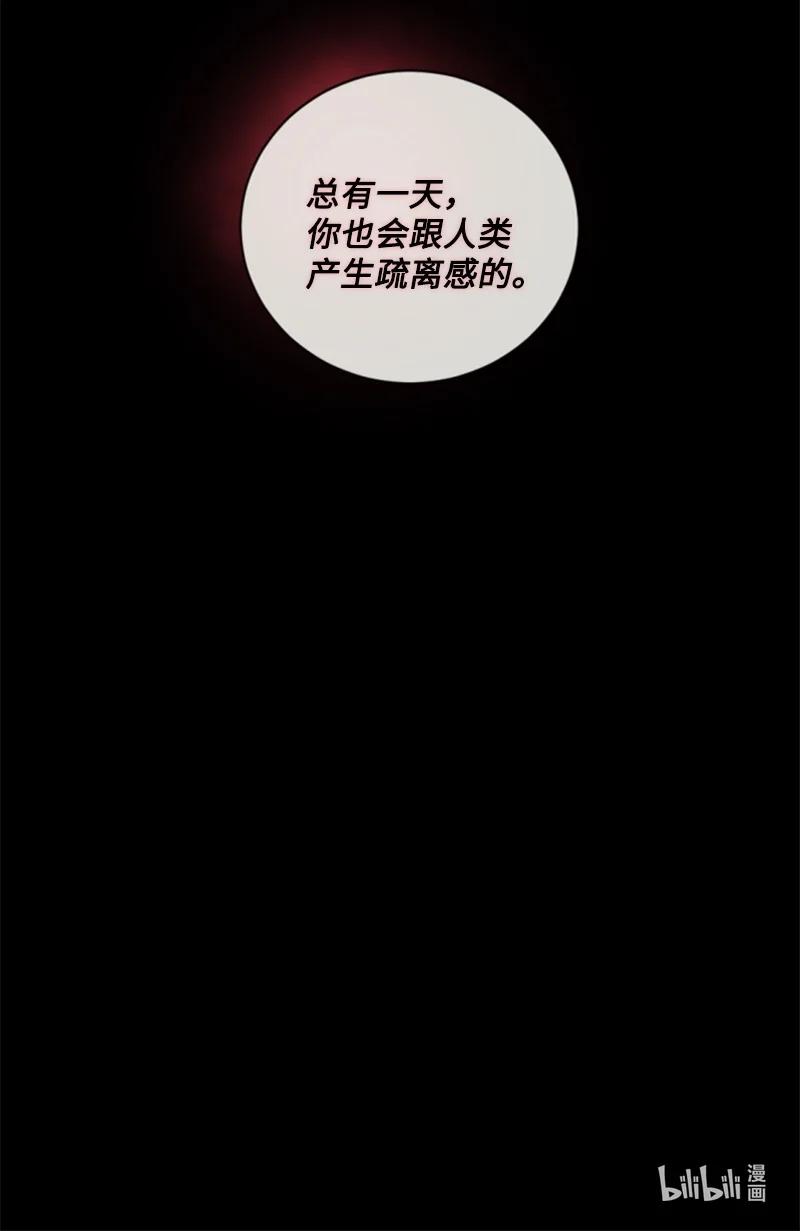 这个魔女白切黑 - 73 艾琳的往事 - 第71张图