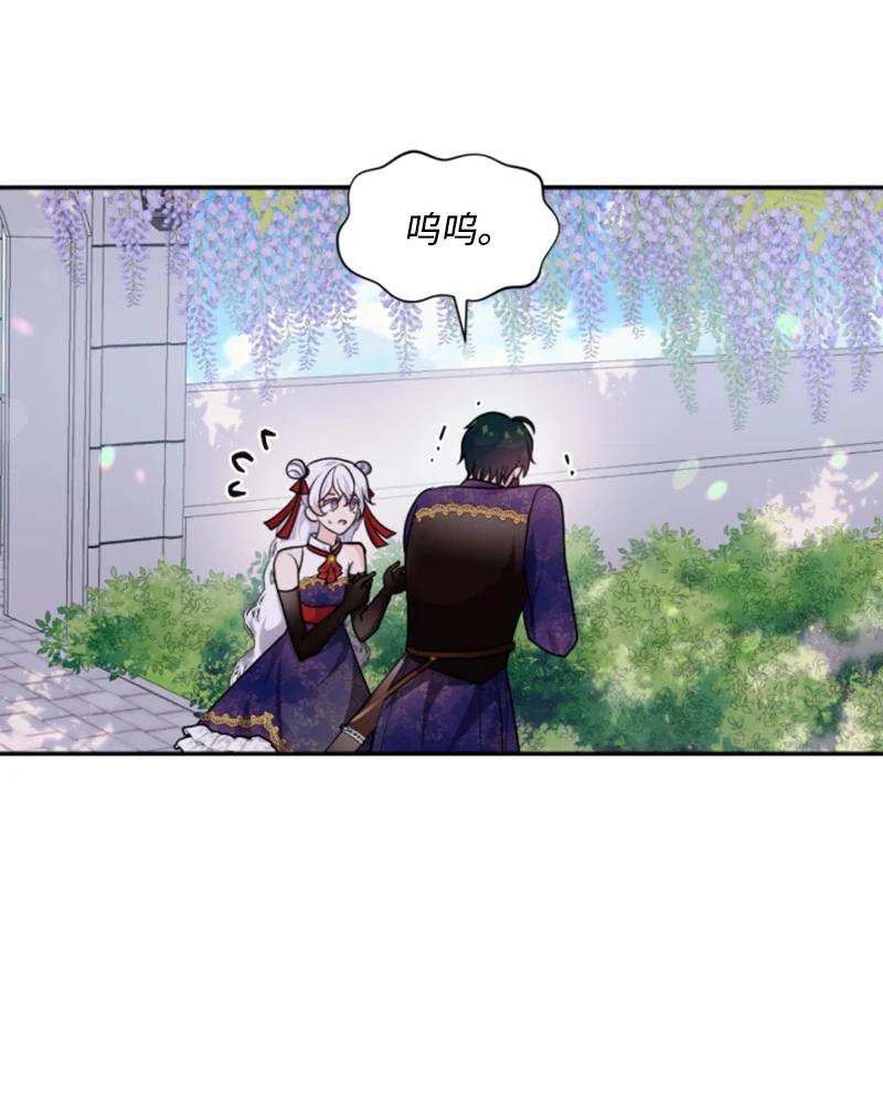 这个魔女白切黑 - 73 艾琳的往事 - 第53张图