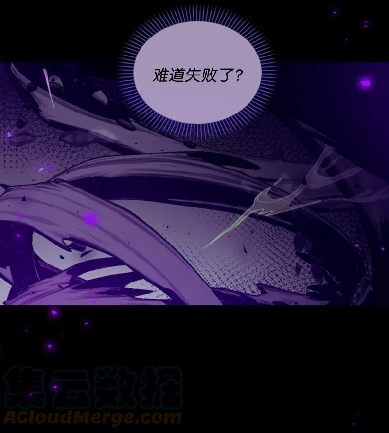 这个魔女白切黑 - 73 艾琳的往事 - 第34张图