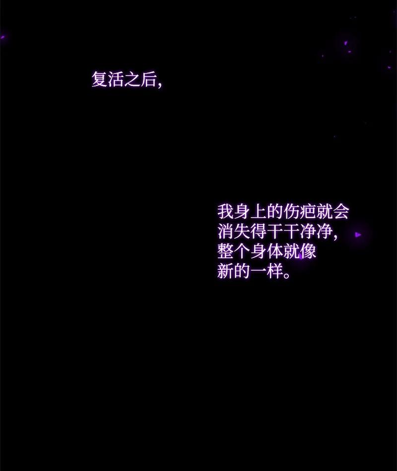 这个魔女白切黑 - 73 艾琳的往事 - 第35张图