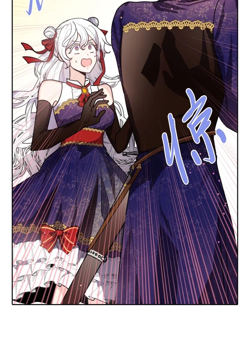 这个魔女白切黑 - 73 艾琳的往事 - 第47张图