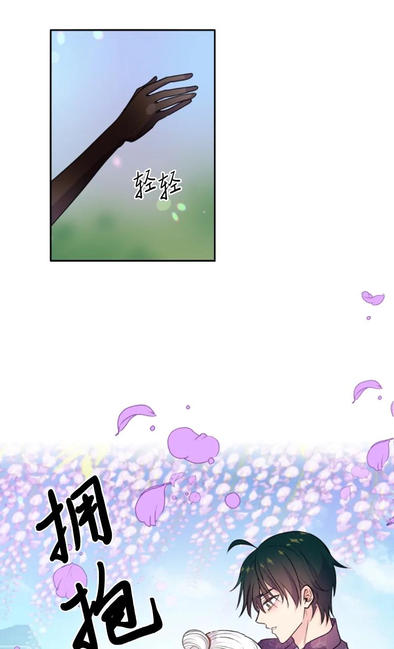 这个魔女白切黑 - 73 艾琳的往事 - 第54张图