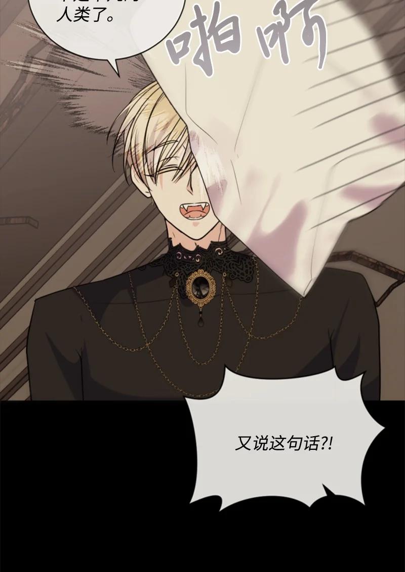 这个魔女白切黑 - 73 艾琳的往事 - 第68张图