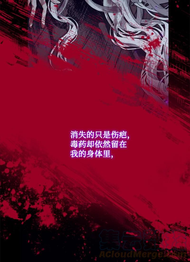 这个魔女白切黑 - 73 艾琳的往事 - 第37张图