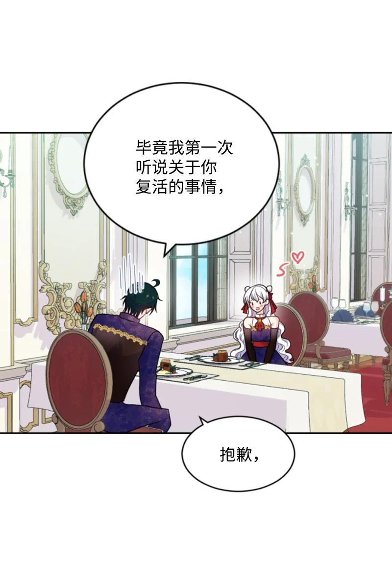 这个魔女白切黑 - 73 艾琳的往事 - 第21张图