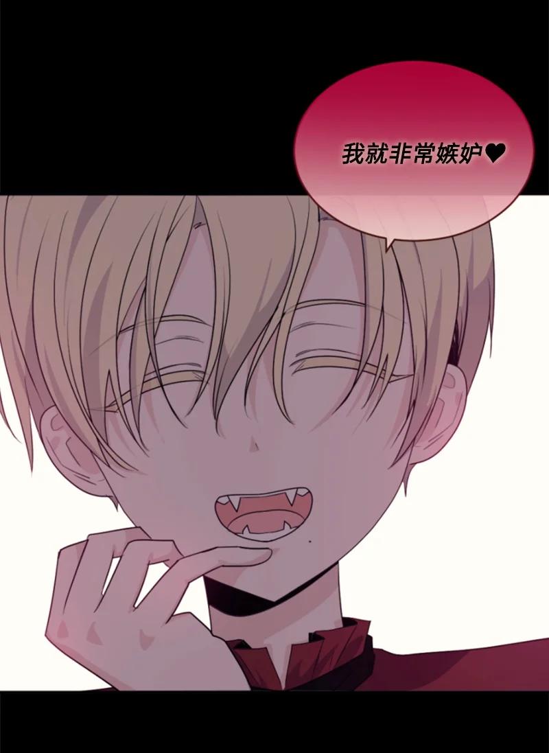 这个魔女白切黑 - 73 艾琳的往事 - 第17张图