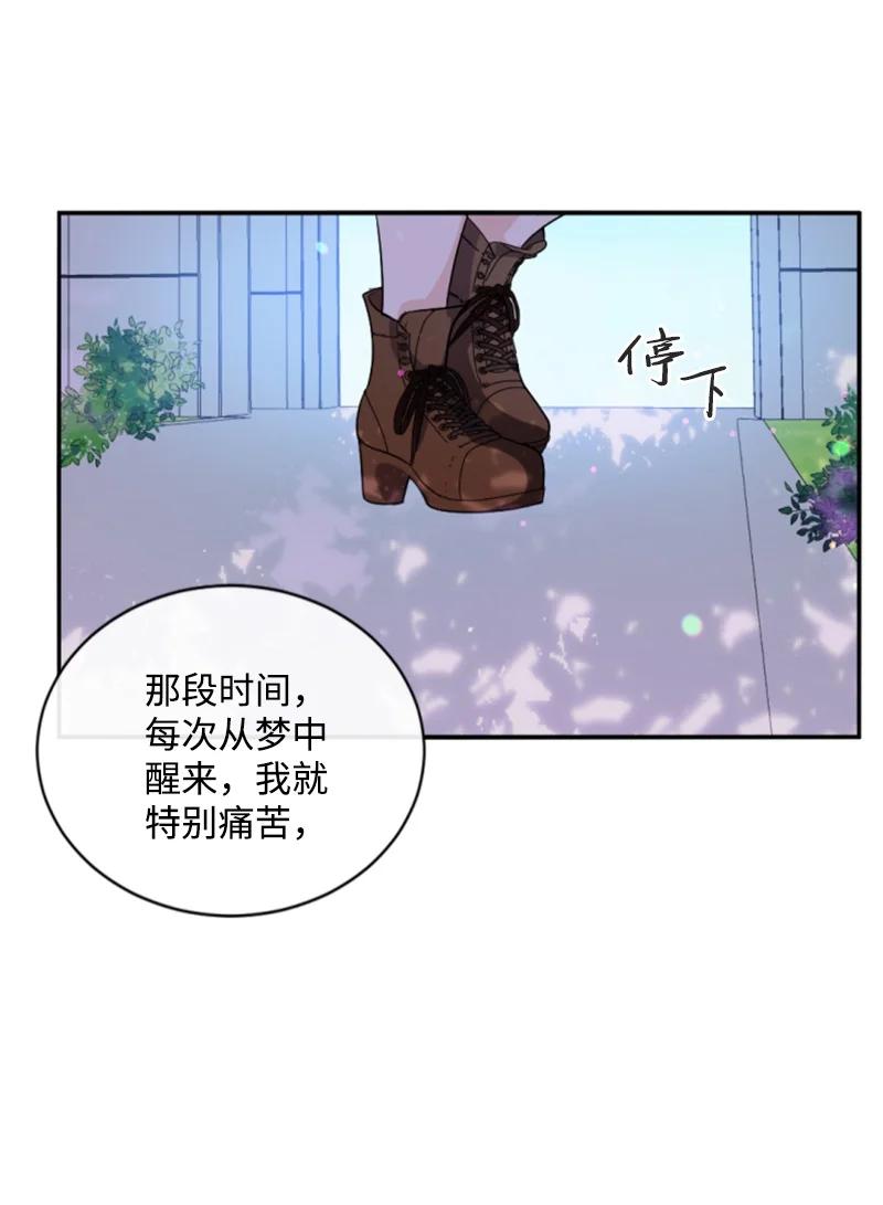 这个魔女白切黑 - 73 艾琳的往事 - 第26张图