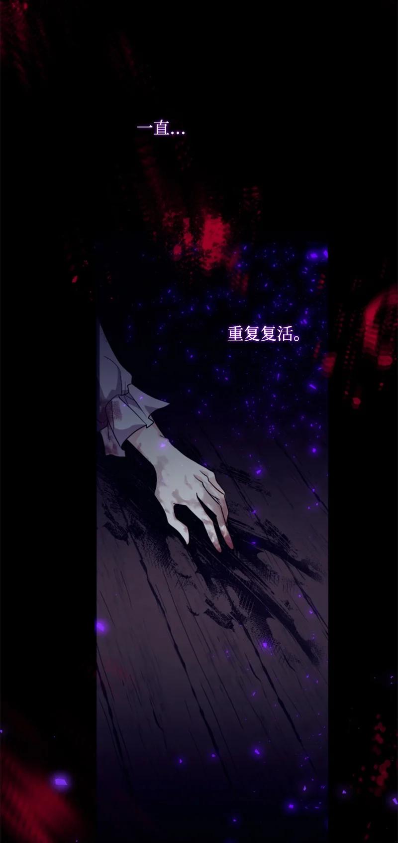 这个魔女白切黑 - 73 艾琳的往事 - 第39张图