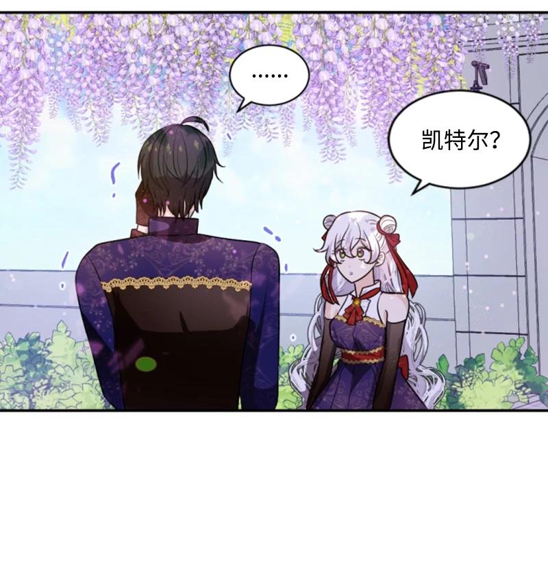 这个魔女白切黑 - 73 艾琳的往事 - 第45张图