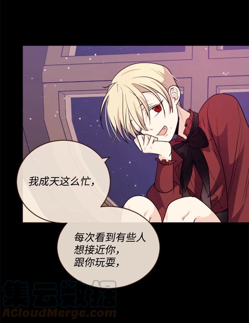 这个魔女白切黑 - 73 艾琳的往事 - 第16张图