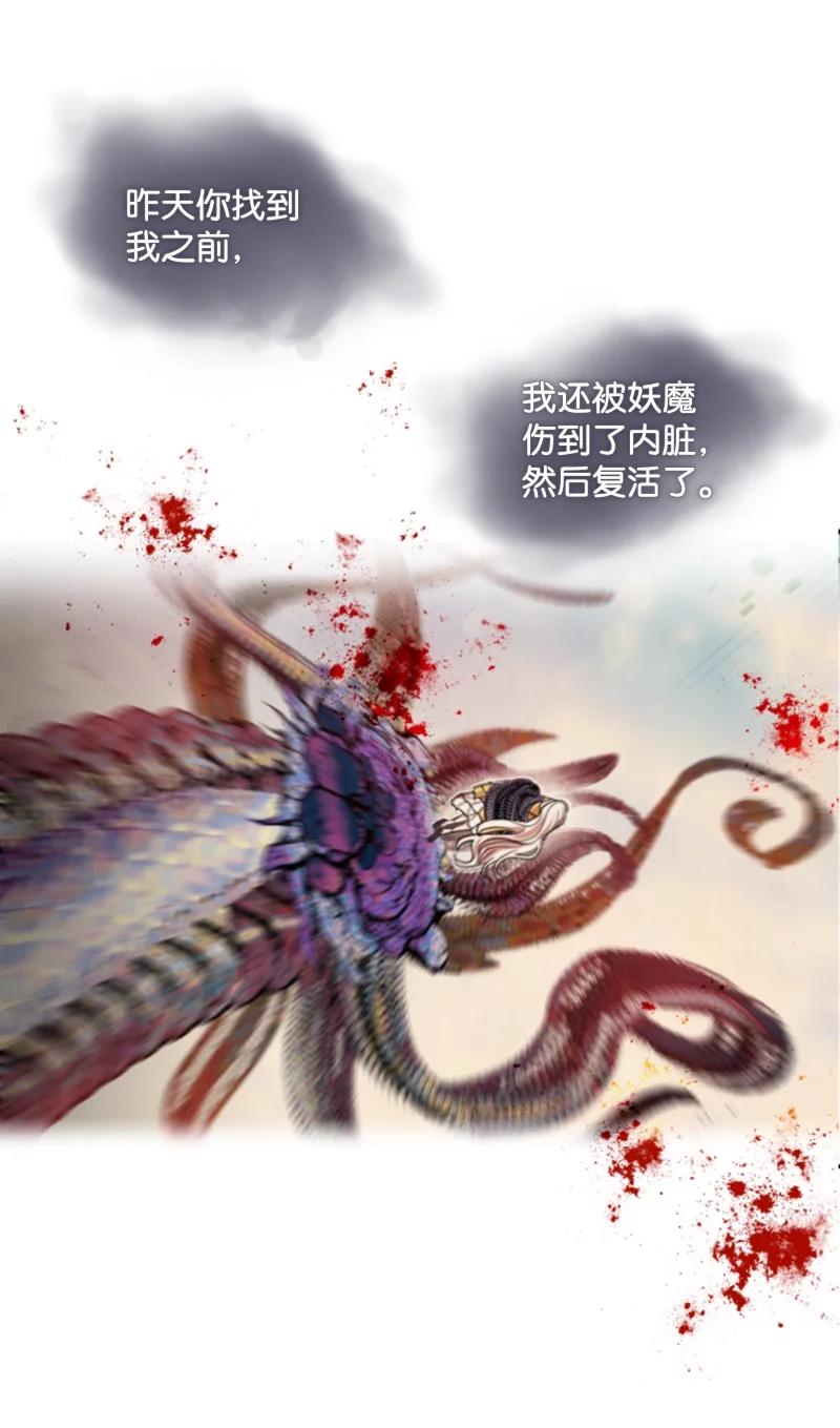 这个魔女白切黑 - 73 艾琳的往事 - 第60张图