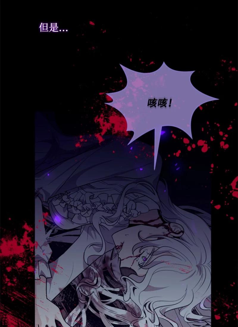 这个魔女白切黑 - 73 艾琳的往事 - 第36张图