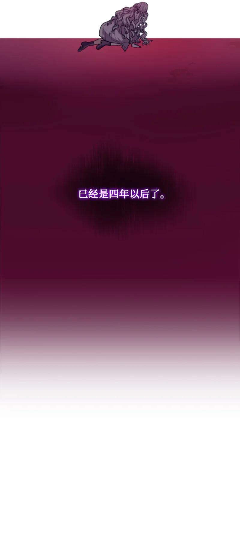 这个魔女白切黑 - 73 艾琳的往事 - 第41张图