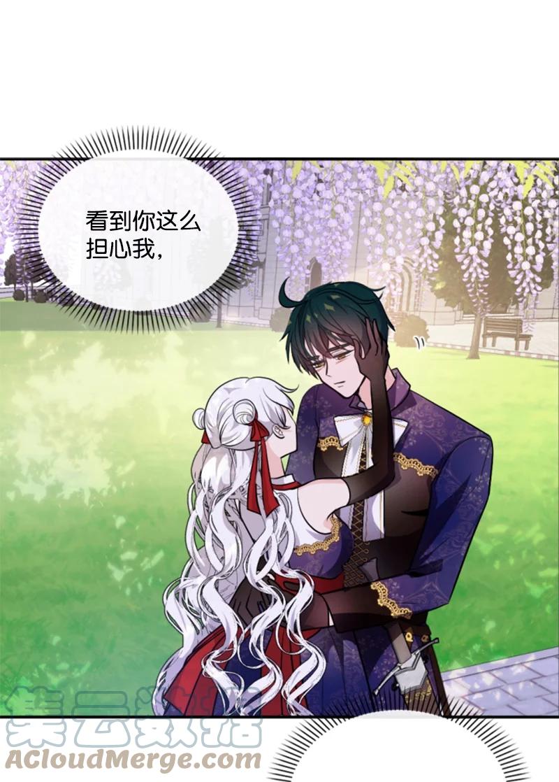 这个魔女白切黑 - 73 艾琳的往事 - 第61张图