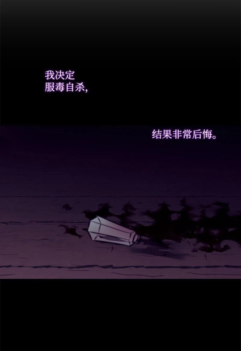 这个魔女白切黑 - 73 艾琳的往事 - 第30张图