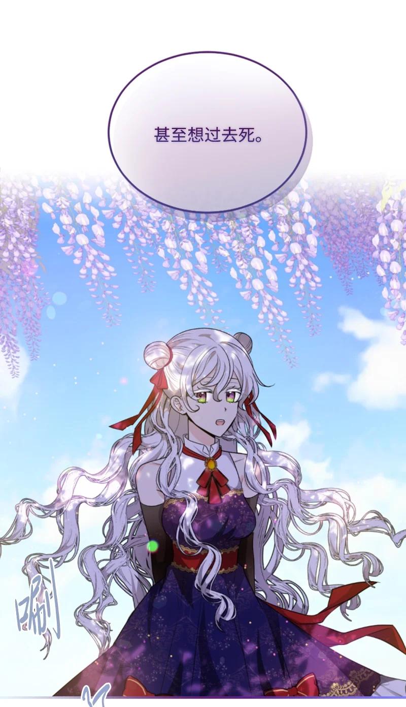 这个魔女白切黑 - 73 艾琳的往事 - 第27张图