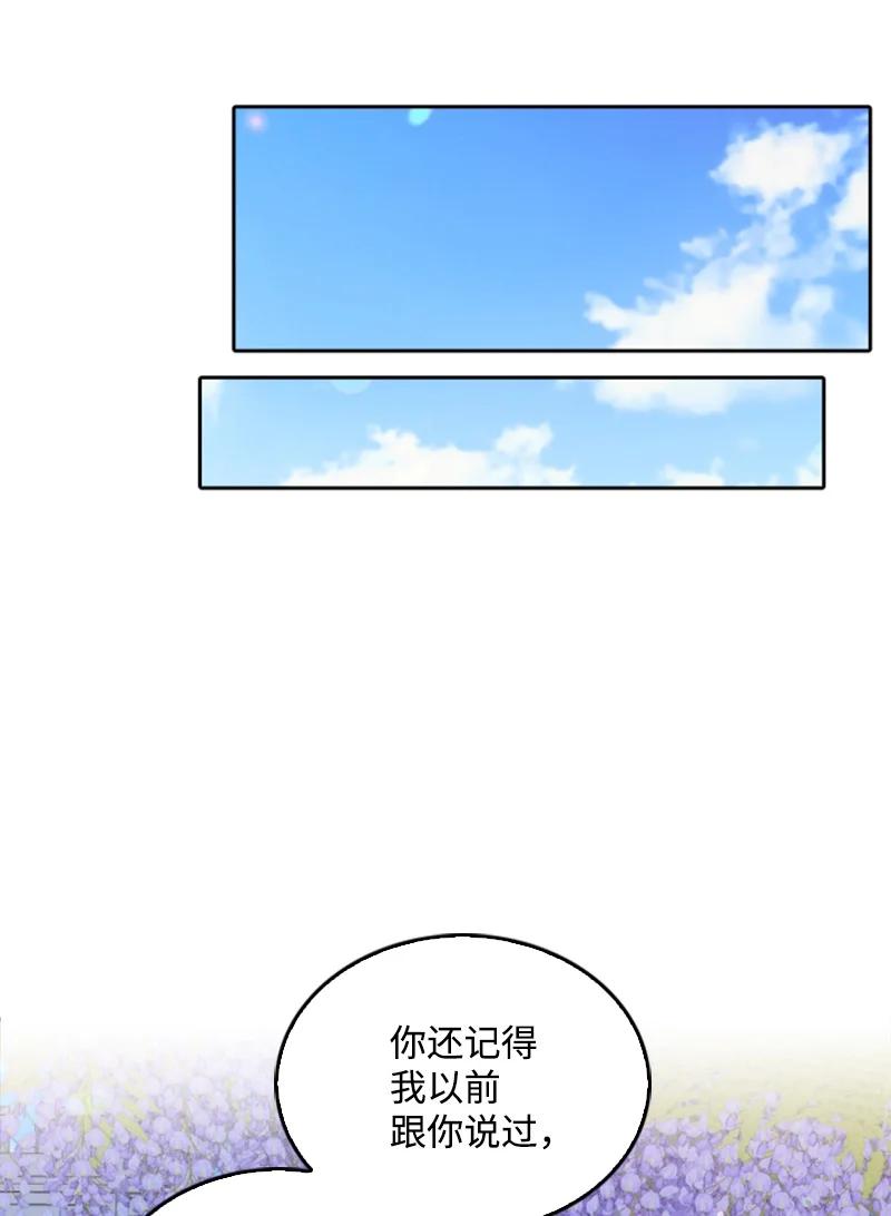 这个魔女白切黑 - 73 艾琳的往事 - 第23张图