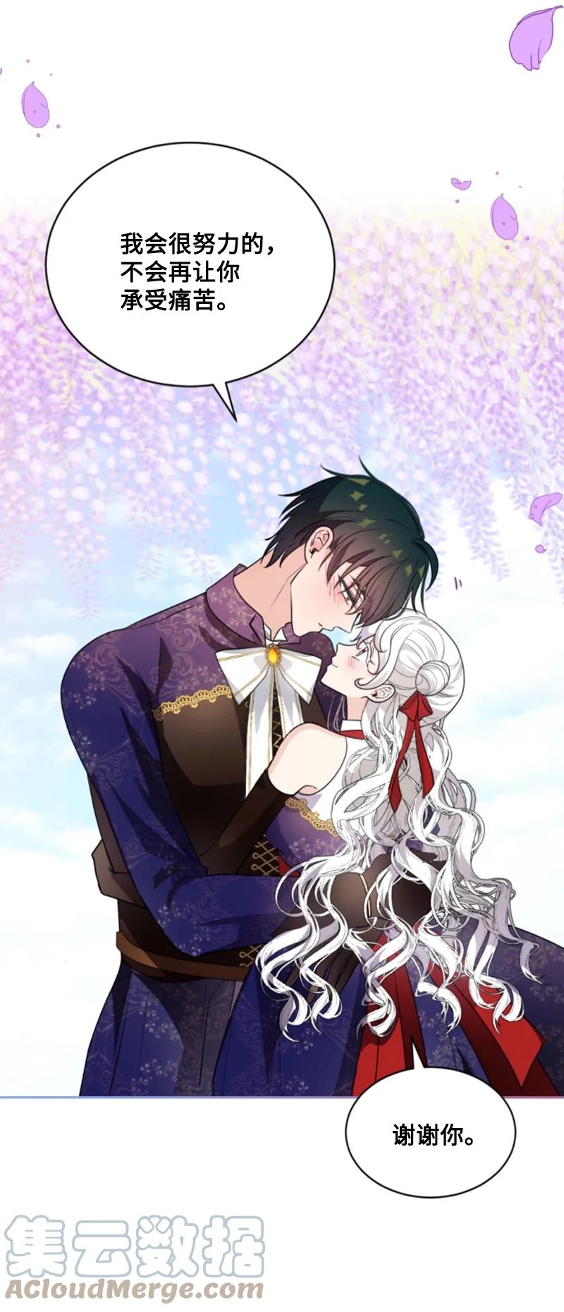 这个魔女白切黑 - 73 艾琳的往事 - 第58张图