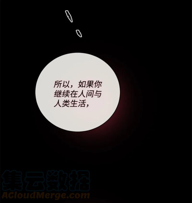 这个魔女白切黑 - 73 艾琳的往事 - 第70张图