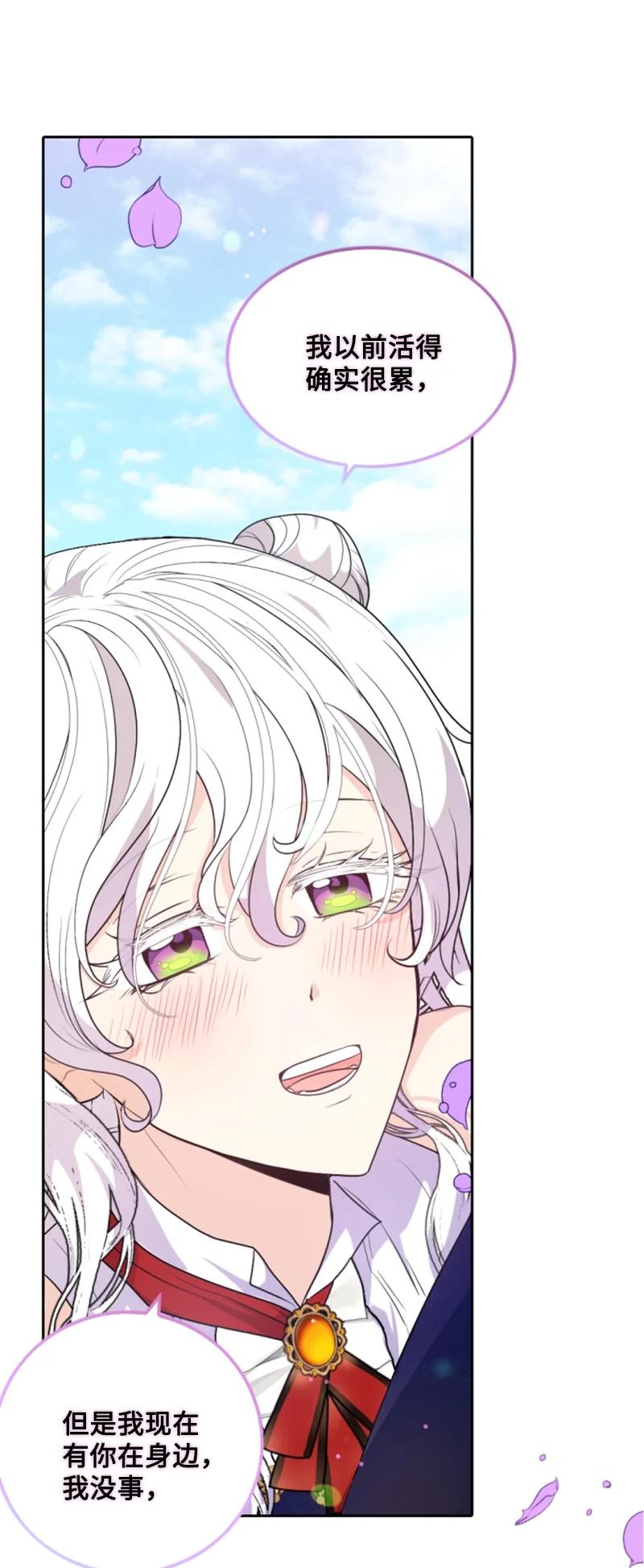 这个魔女白切黑 - 73 艾琳的往事 - 第56张图