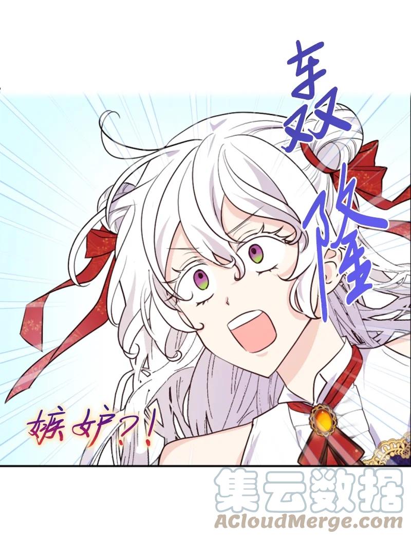 这个魔女白切黑 - 73 艾琳的往事 - 第7张图