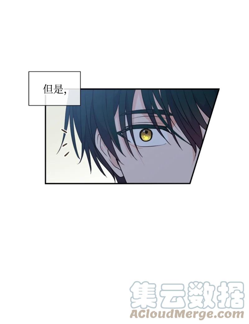 这个魔女白切黑 - 74 不死之躯 - 第58张图