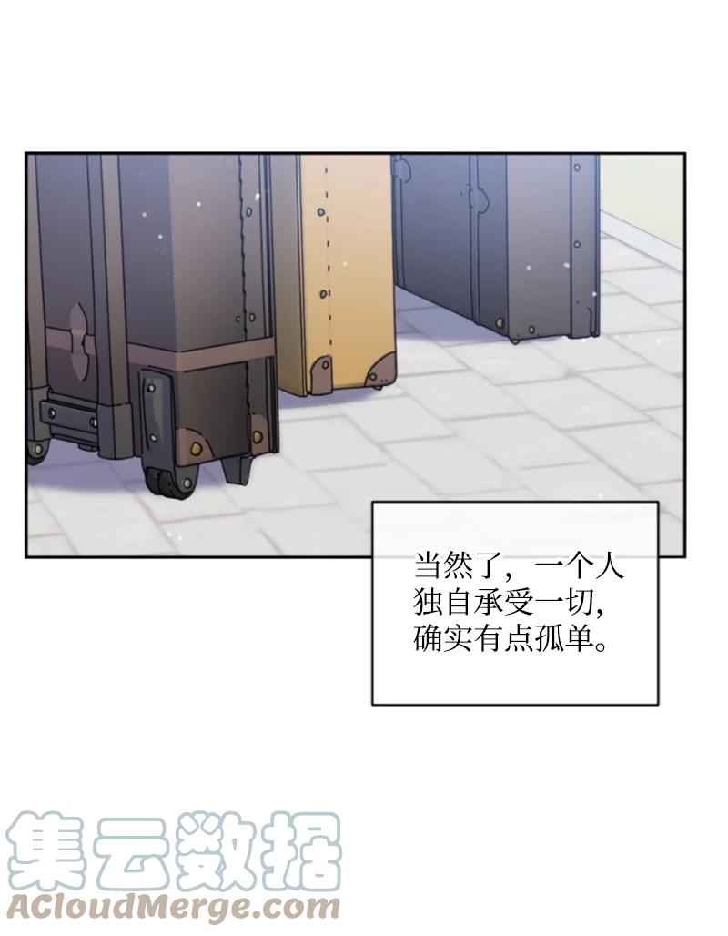 这个魔女白切黑 - 74 不死之躯 - 第55张图