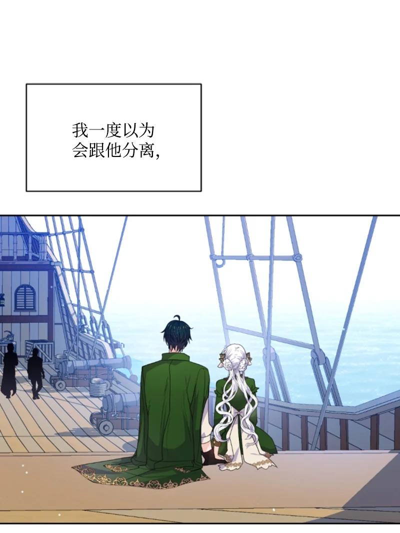 这个魔女白切黑 - 74 不死之躯 - 第51张图