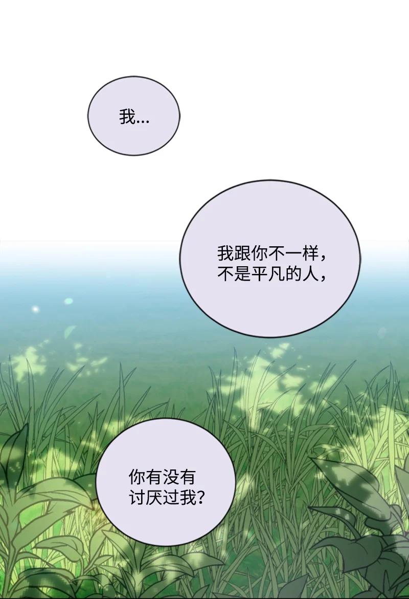 这个魔女白切黑 - 74 不死之躯 - 第29张图