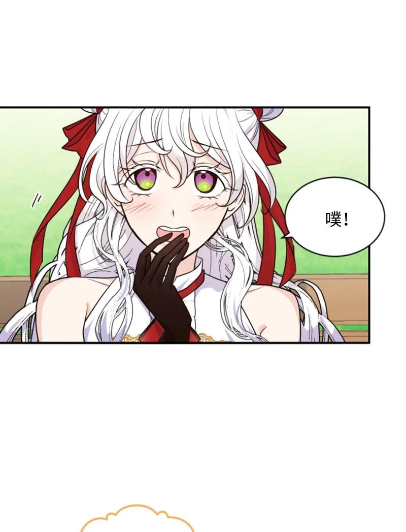 这个魔女白切黑 - 74 不死之躯 - 第36张图