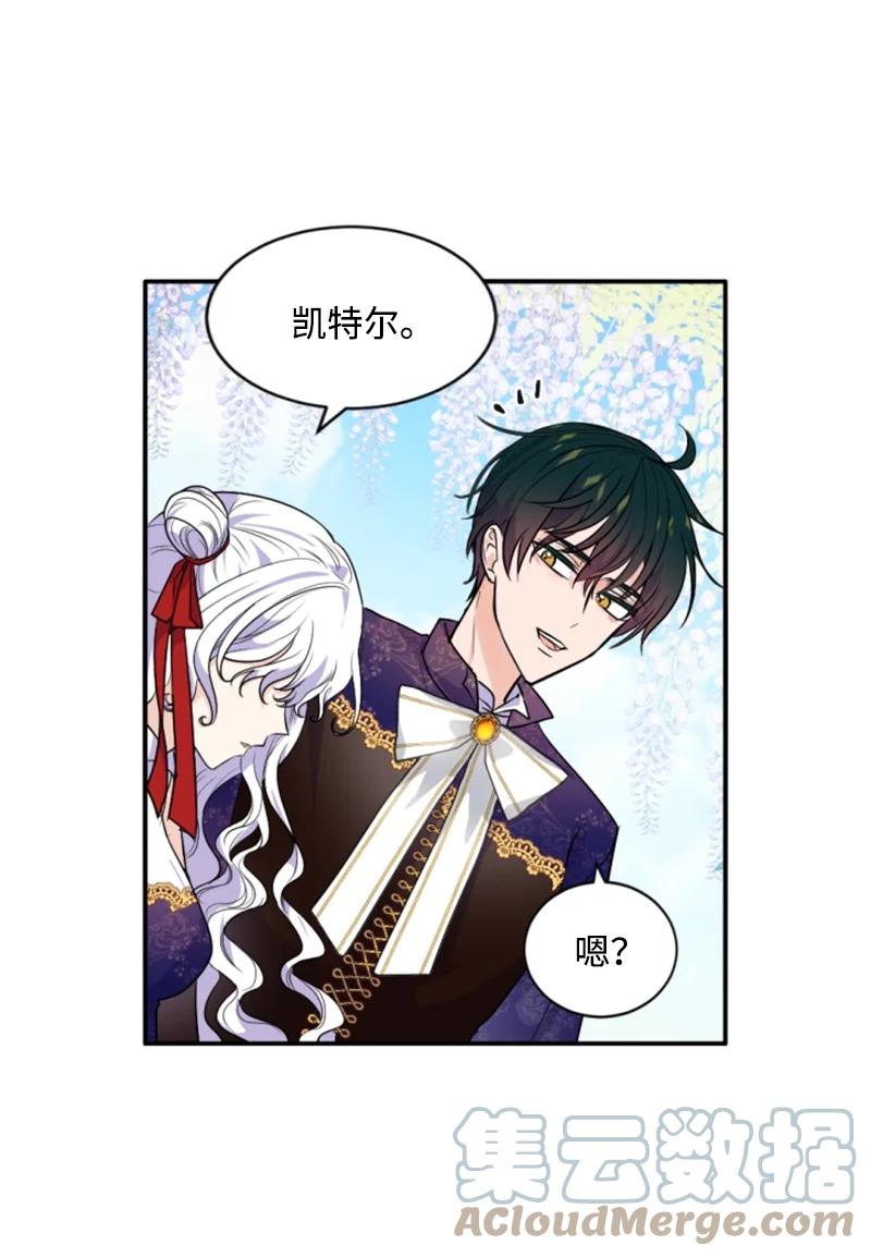 这个魔女白切黑 - 74 不死之躯 - 第28张图