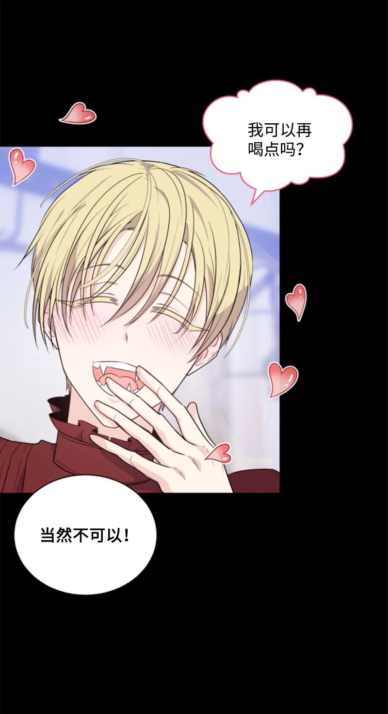 这个魔女白切黑 - 74 不死之躯 - 第18张图