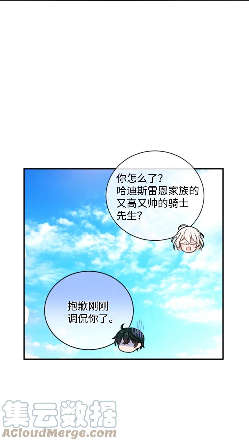 这个魔女白切黑 - 74 不死之躯 - 第49张图