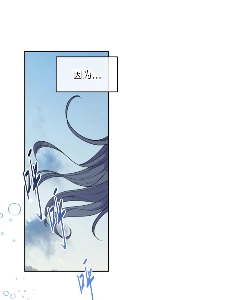 这个魔女白切黑 - 74 不死之躯 - 第60张图