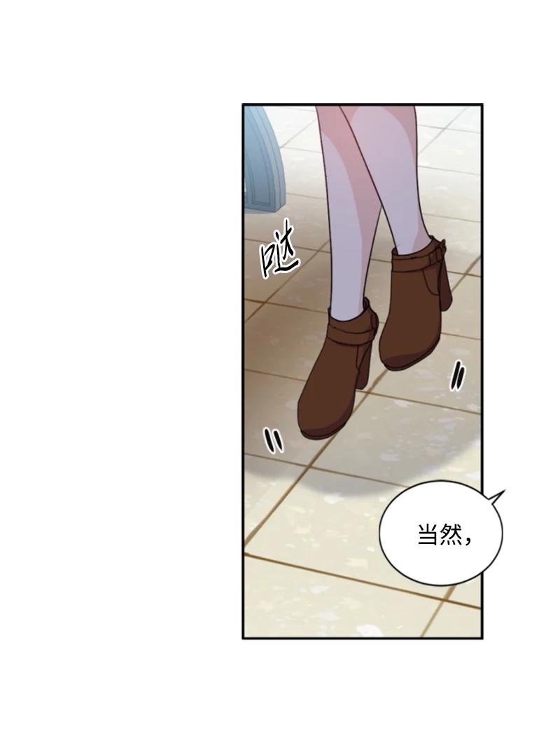 这个魔女白切黑 - 74 不死之躯 - 第44张图