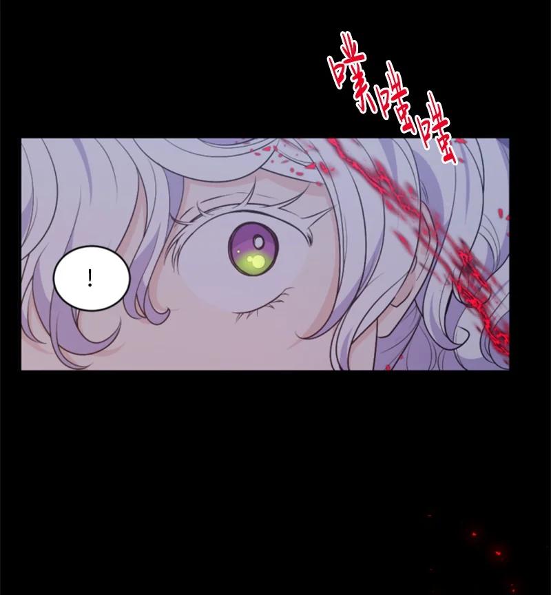 这个魔女白切黑 - 74 不死之躯 - 第15张图