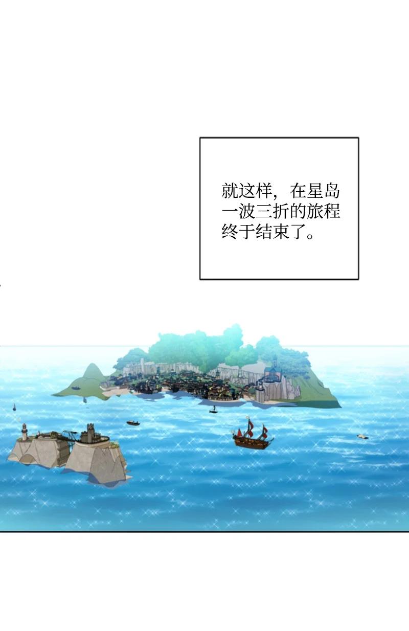 这个魔女白切黑 - 74 不死之躯 - 第50张图