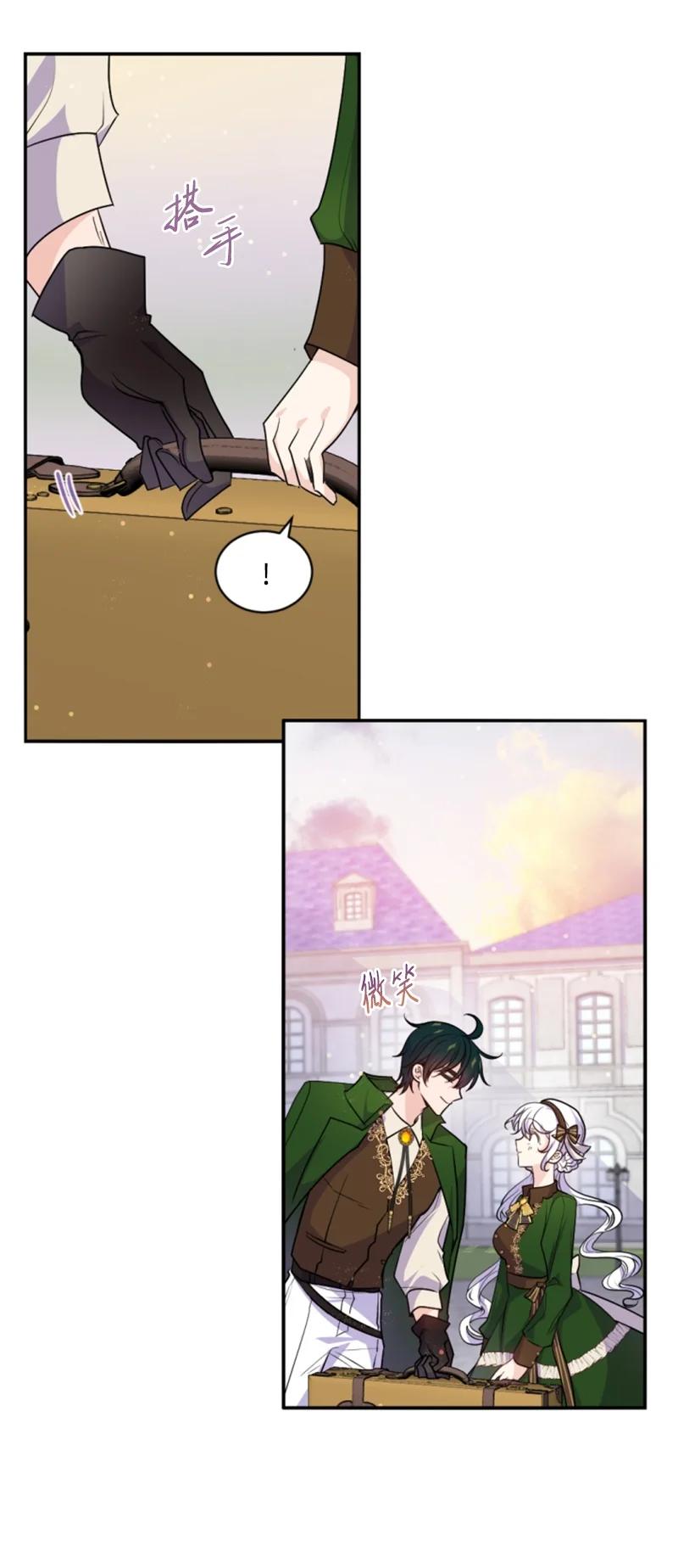 这个魔女白切黑 - 74 不死之躯 - 第56张图