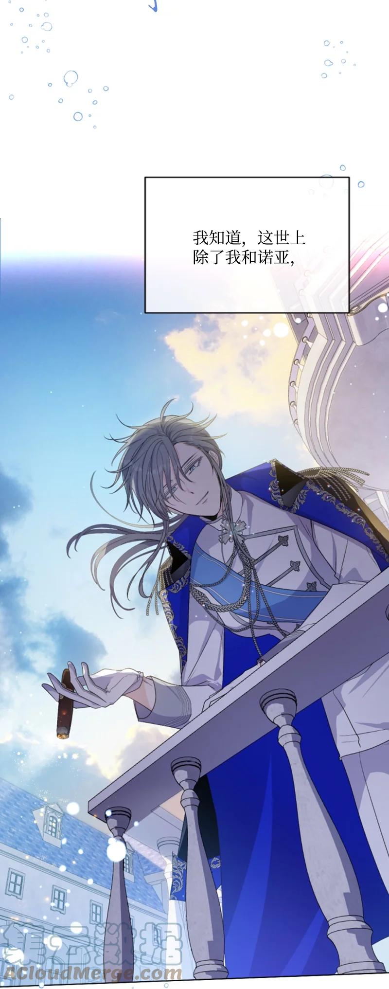 这个魔女白切黑 - 74 不死之躯 - 第61张图