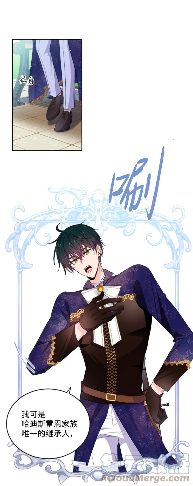 这个魔女白切黑 - 74 不死之躯 - 第31张图