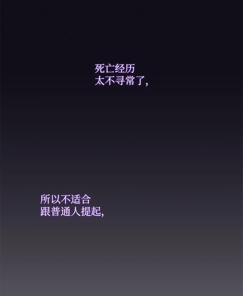 这个魔女白切黑 - 74 不死之躯 - 第2张图