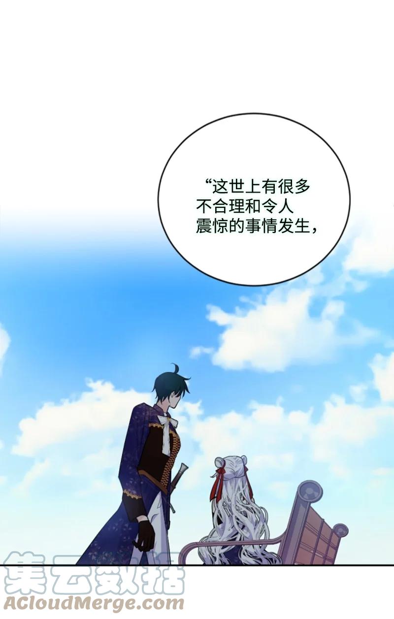 这个魔女白切黑 - 74 不死之躯 - 第40张图